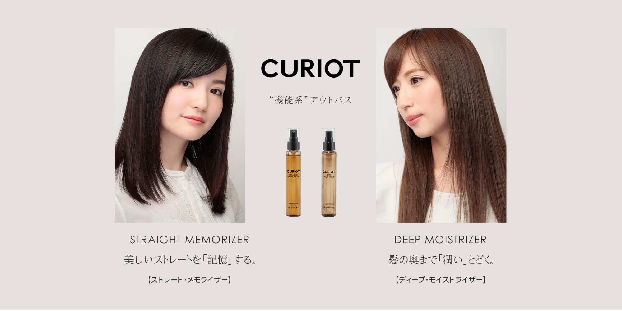 CURIOT – jewel-cosme